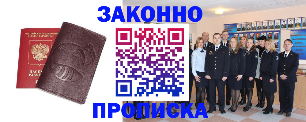 временная прописка в Нижнем Новгороде