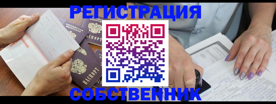 регистрация в Нижнем Новгороде