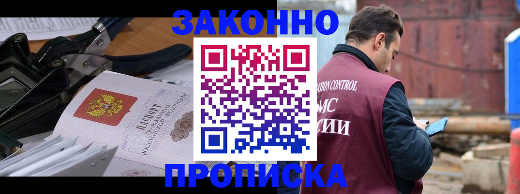 прописка иностранных граждан в Нижнем Новгороде