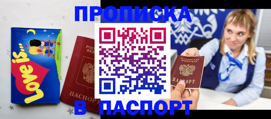 временная регистрация собственник в Нижнем Новгороде