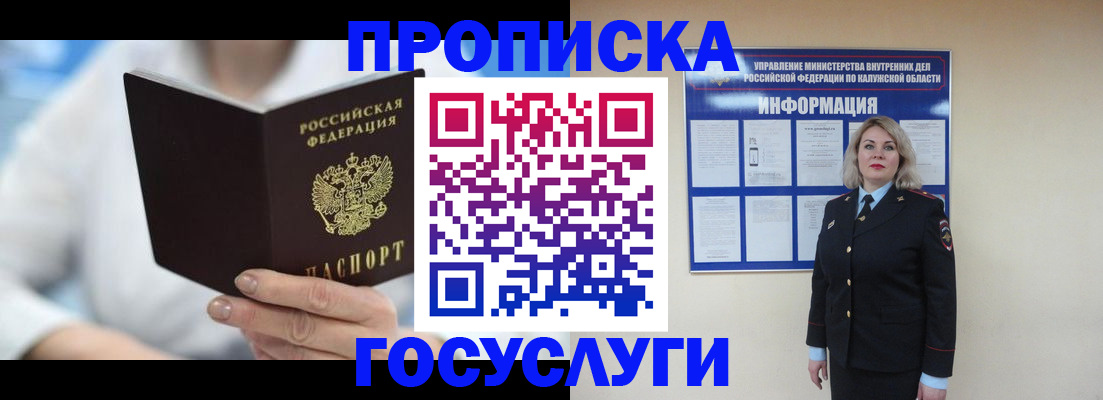 временная регистрация законно в Нижнем Новгороде